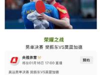 IM电竞官方入口-法国乒乓球队绝杀中国乒乓球队，张本智和关键制胜的简单介绍