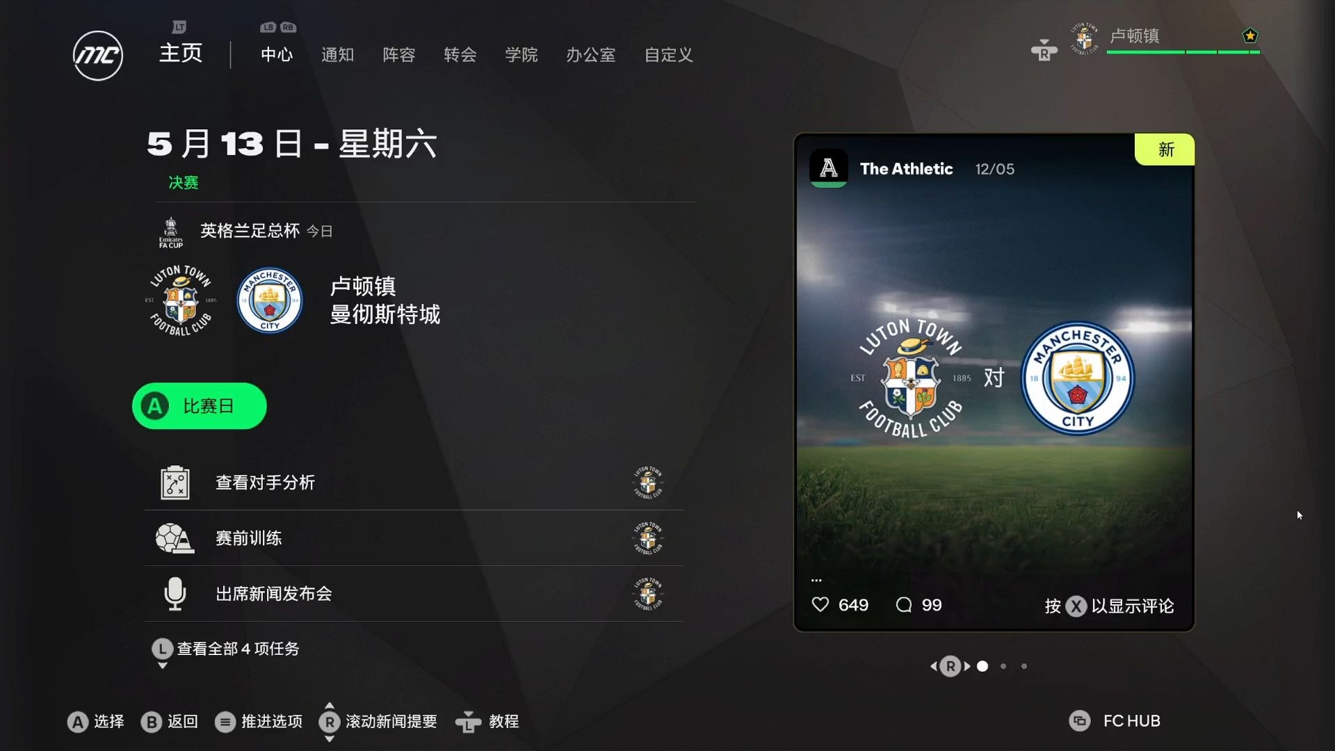 卢顿镇击败斯托克城,米尔沃尔遭受连败 卢顿镇击败斯托克城,米尔沃尔遭受连败