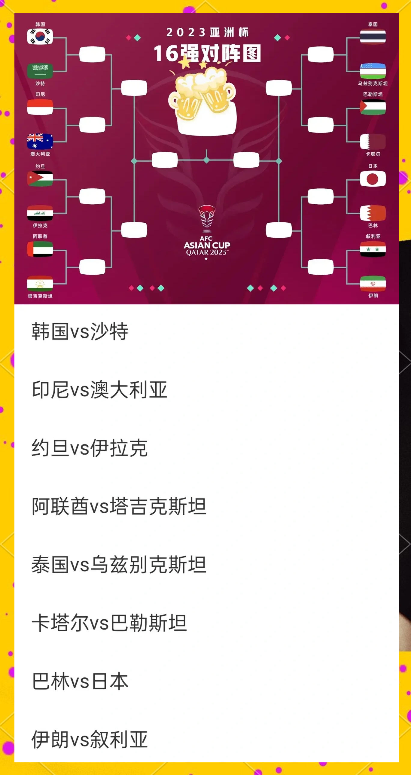 关于韩国战胜日本,成功晋级欧洲联赛四强的信息 关于韩国战胜日本,成功晋级欧洲联赛四强的信息