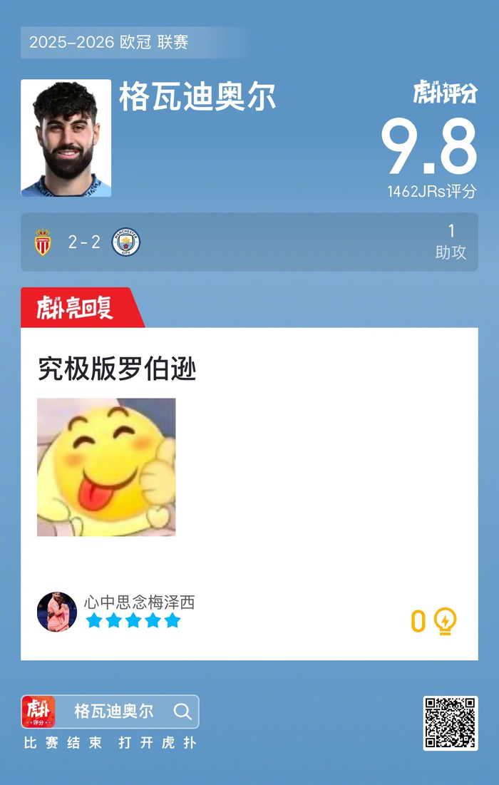 包含摩纳哥客场战平，与对手难分高下的词条