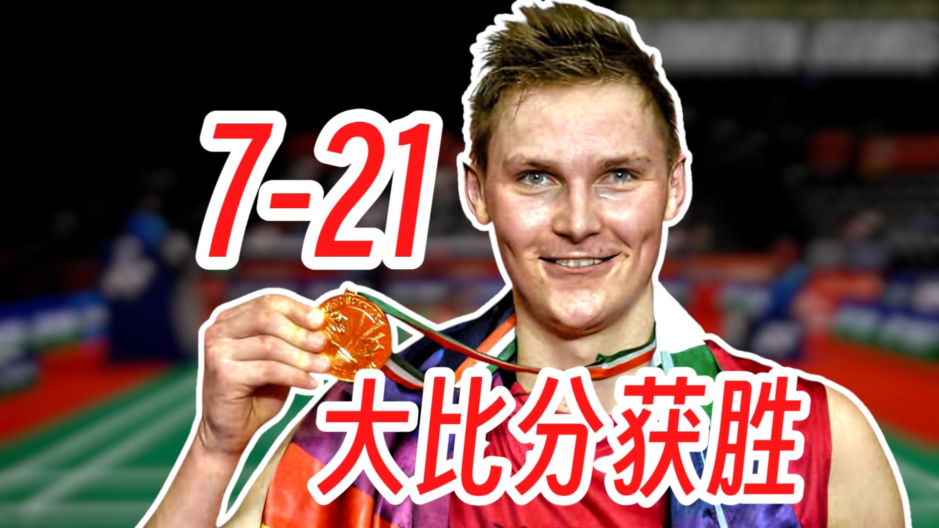 法国队鏖战丹麦队，安赛龙带队取胜