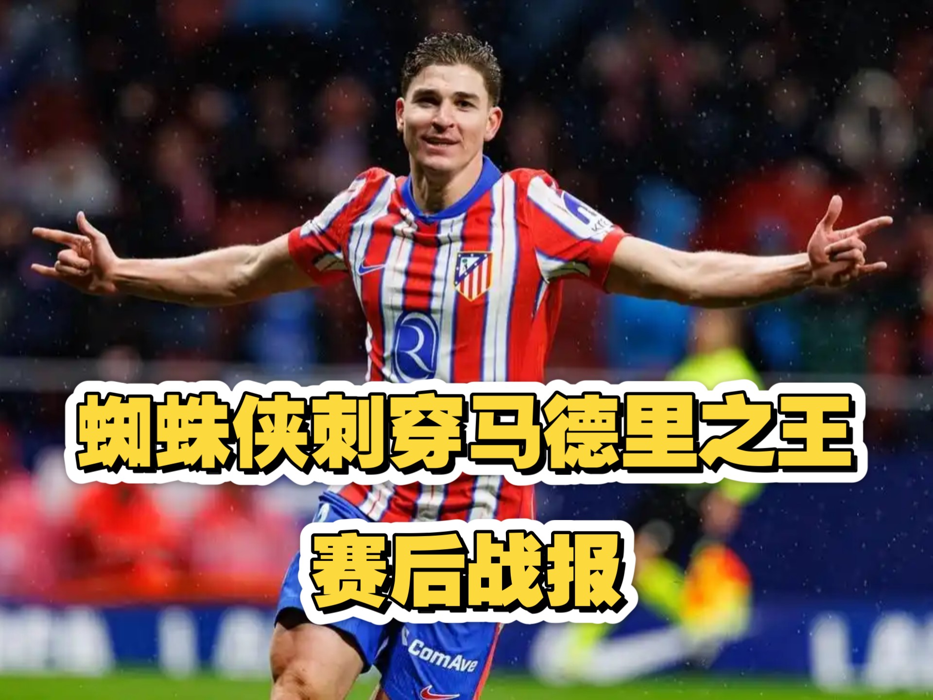 皇马完胜波兰,卡塞米罗刷新纪录 皇马完胜波兰,卡塞米罗刷新纪录